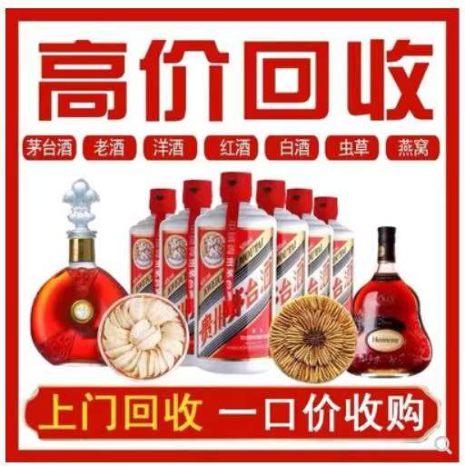 英州镇回收茅台酒